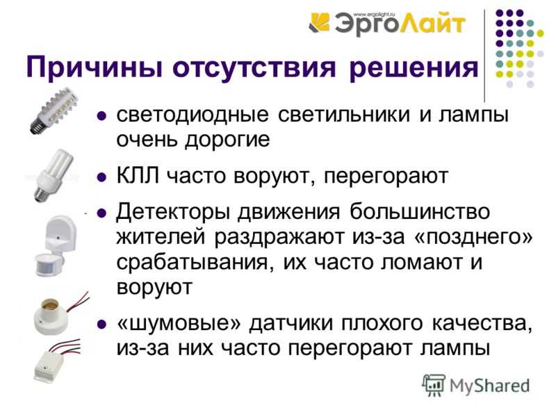 Боятся ли светодиодные лампы перепадов напряжения