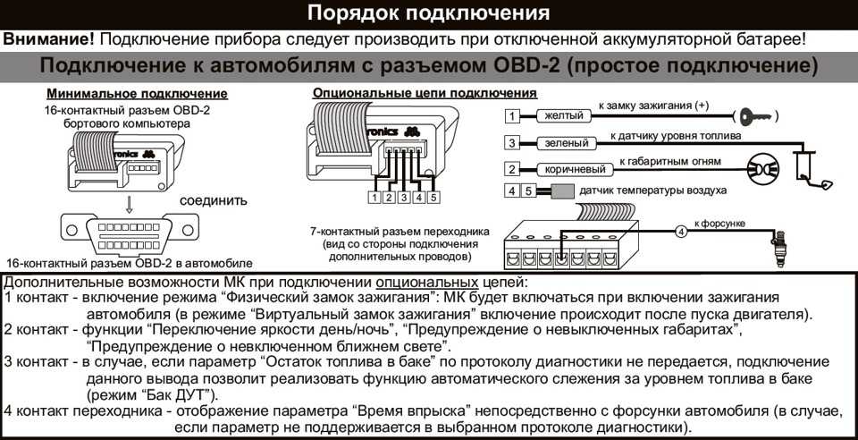 Бк 07 схема подключения