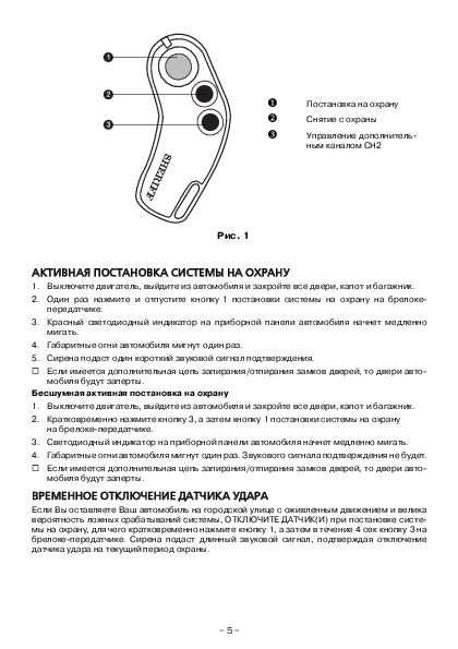 Sheriff aps-35 pro. базовый набор функций + несколько приятных бонусов