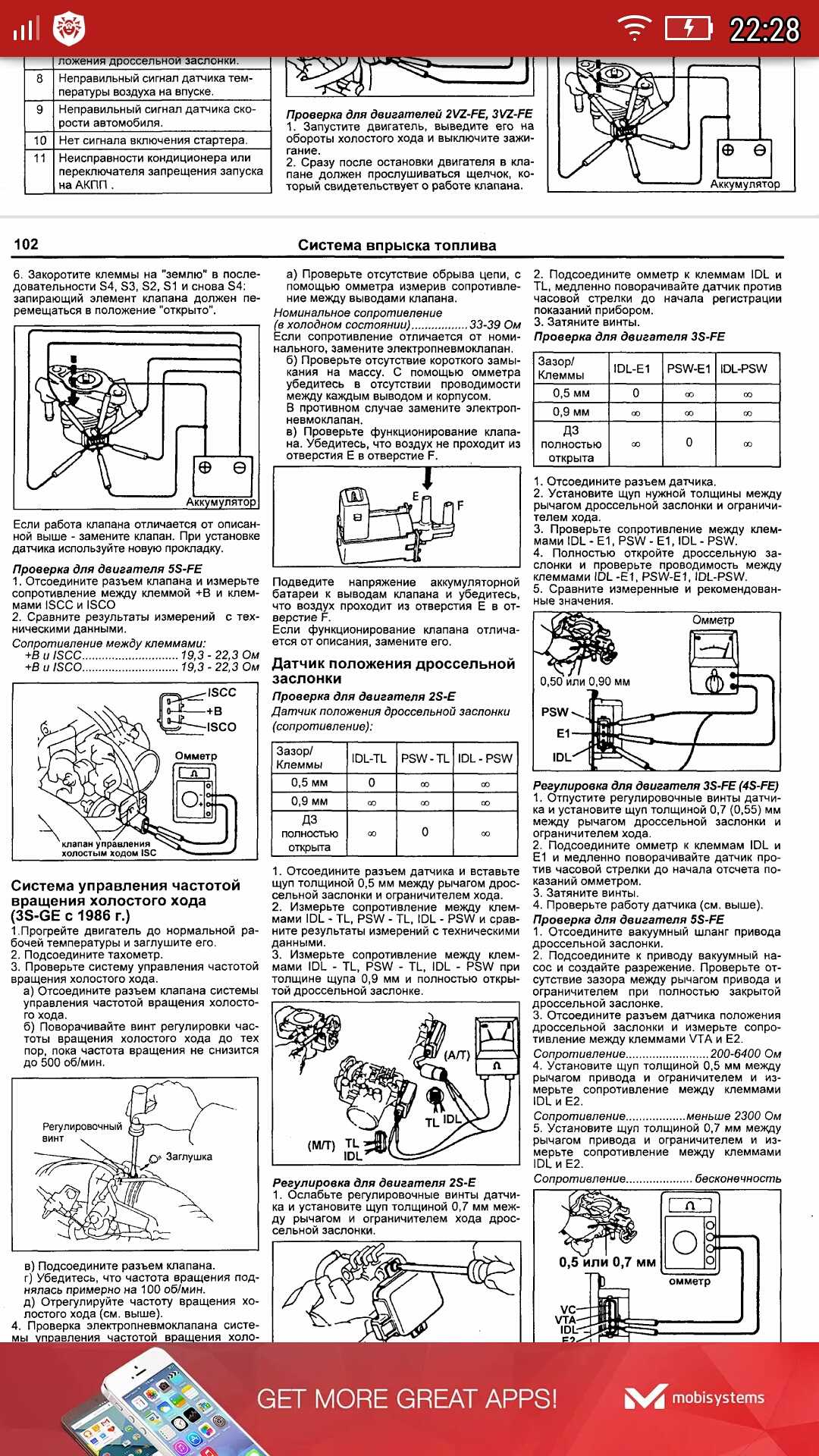 Правильная регулировка оборотов холостого хода на инжекторе и карбюраторе | dorpex.ru