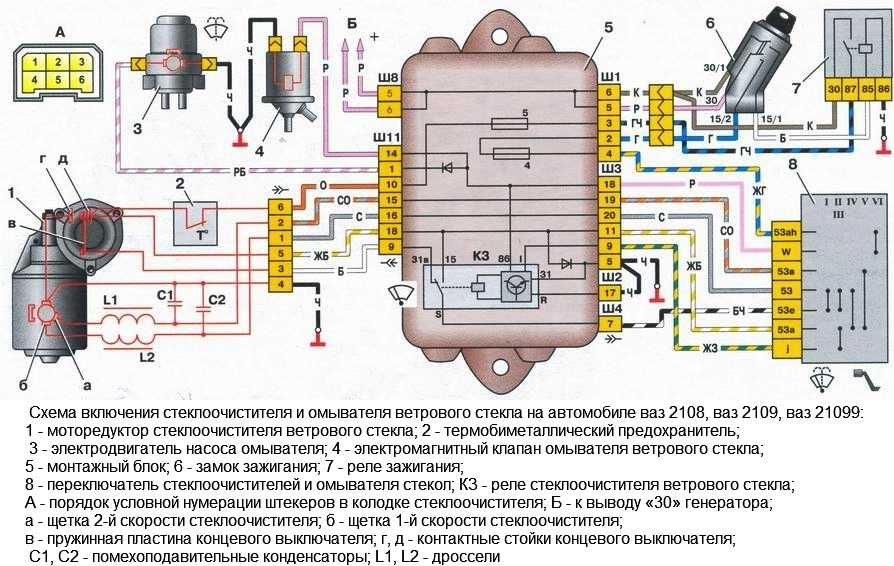 Реле очистителя ветрового стекла