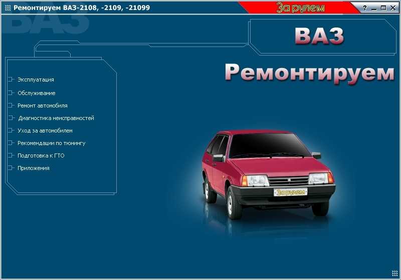Не работают поворотники 2108, 2109, 21099 | twokarburators.ru