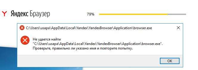 Яндекс браузер не запускается, возникают проблемы с программой и внутренние сбои операционной системы полный рассмотр причин неисправности