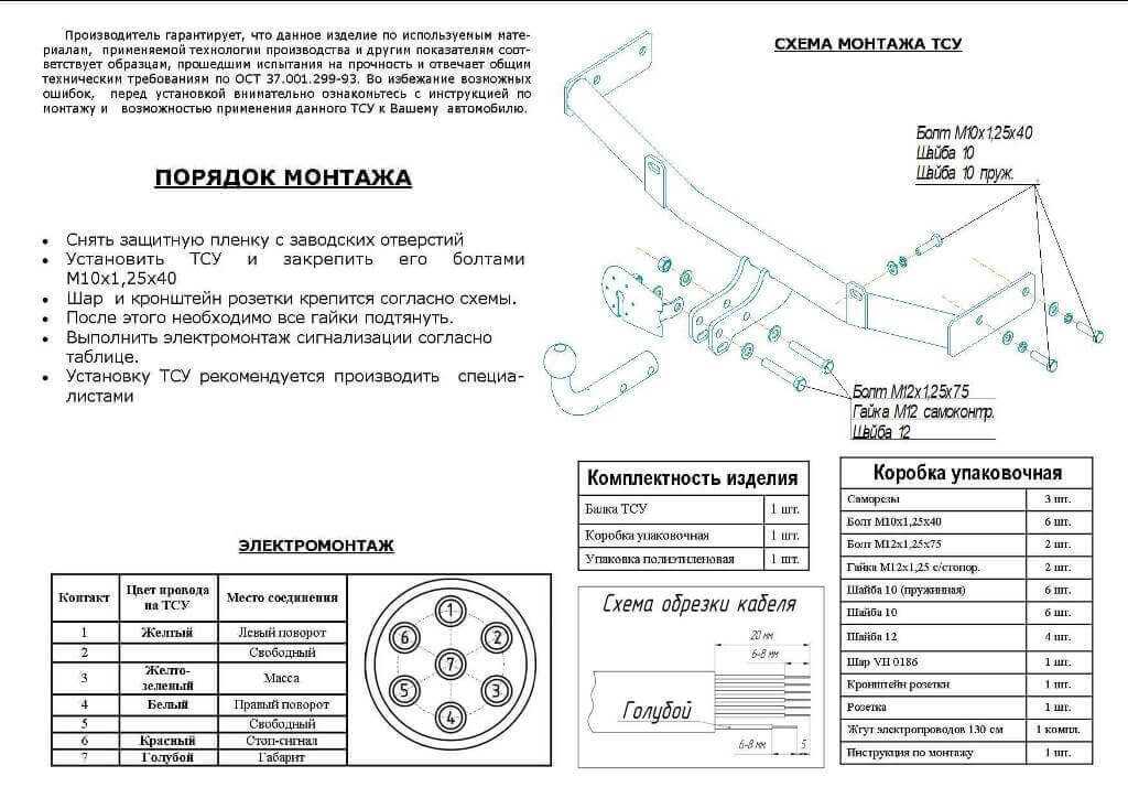 Установка фаркопа калина 2