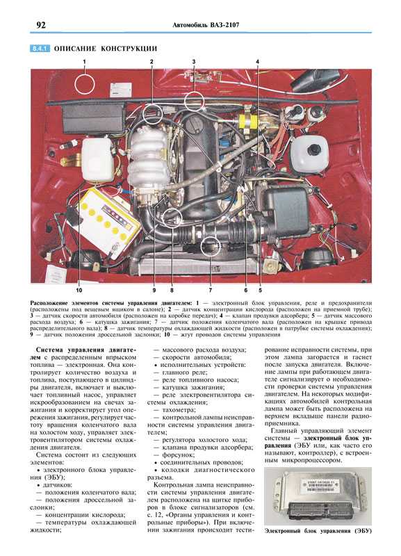 Двигатель ваз 2107 (21074) карбюратор: мощность, объем, компрессия, крутящий момент, ресурс, номер