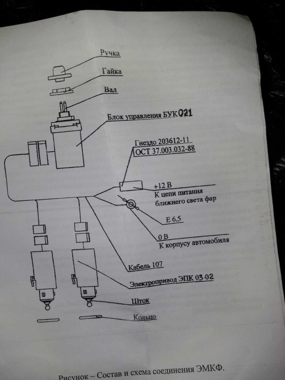 Схема электрокорректора фар калина
