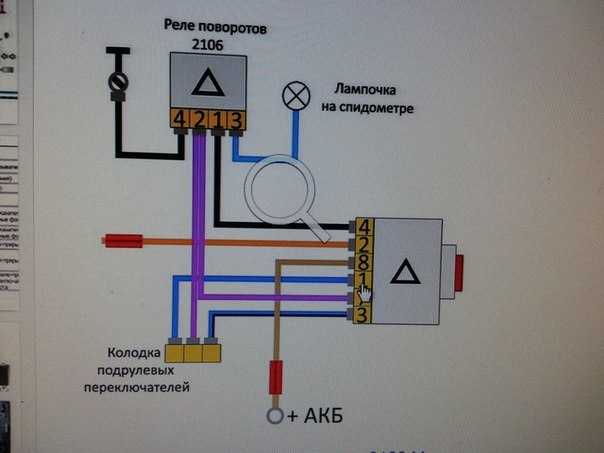 Пятиконтактное реле поворотов ваз 2106 схема подключения