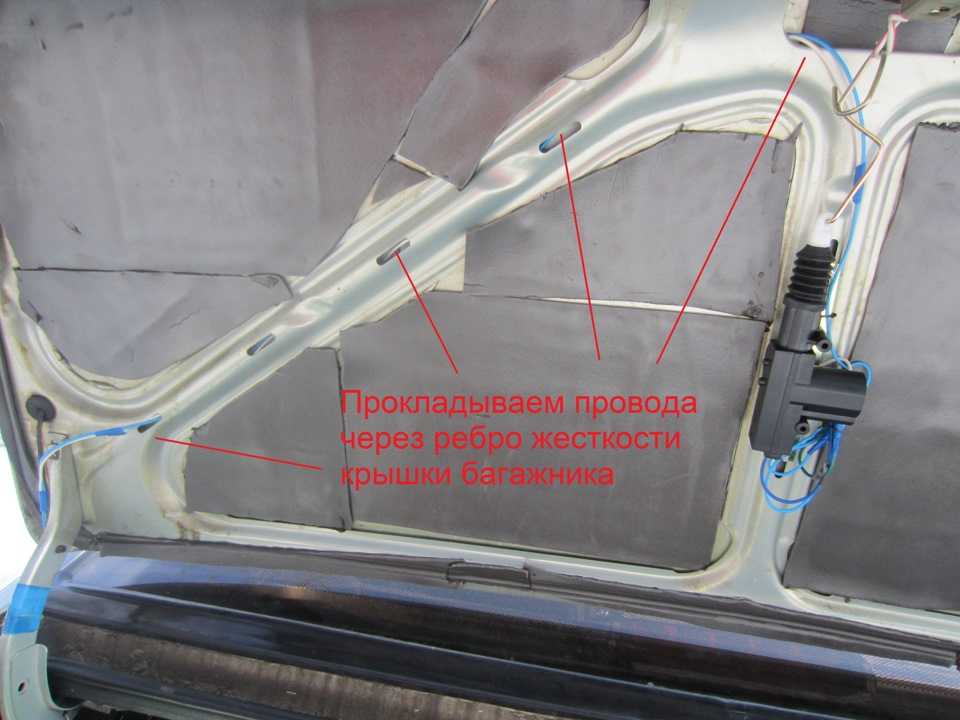 Установка механизма открывания багажника из салона на ваз 21099