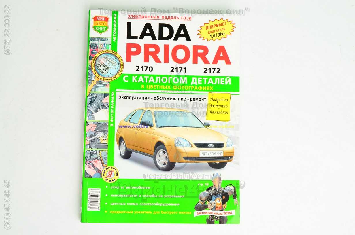 Предохранители lada priora / ваз 2170 / 2171 / 2172 / 2173 с 2007 года