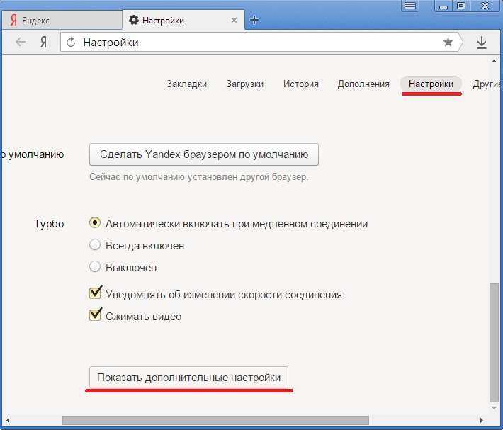 Яндекс браузер долго открывается - причины и решение