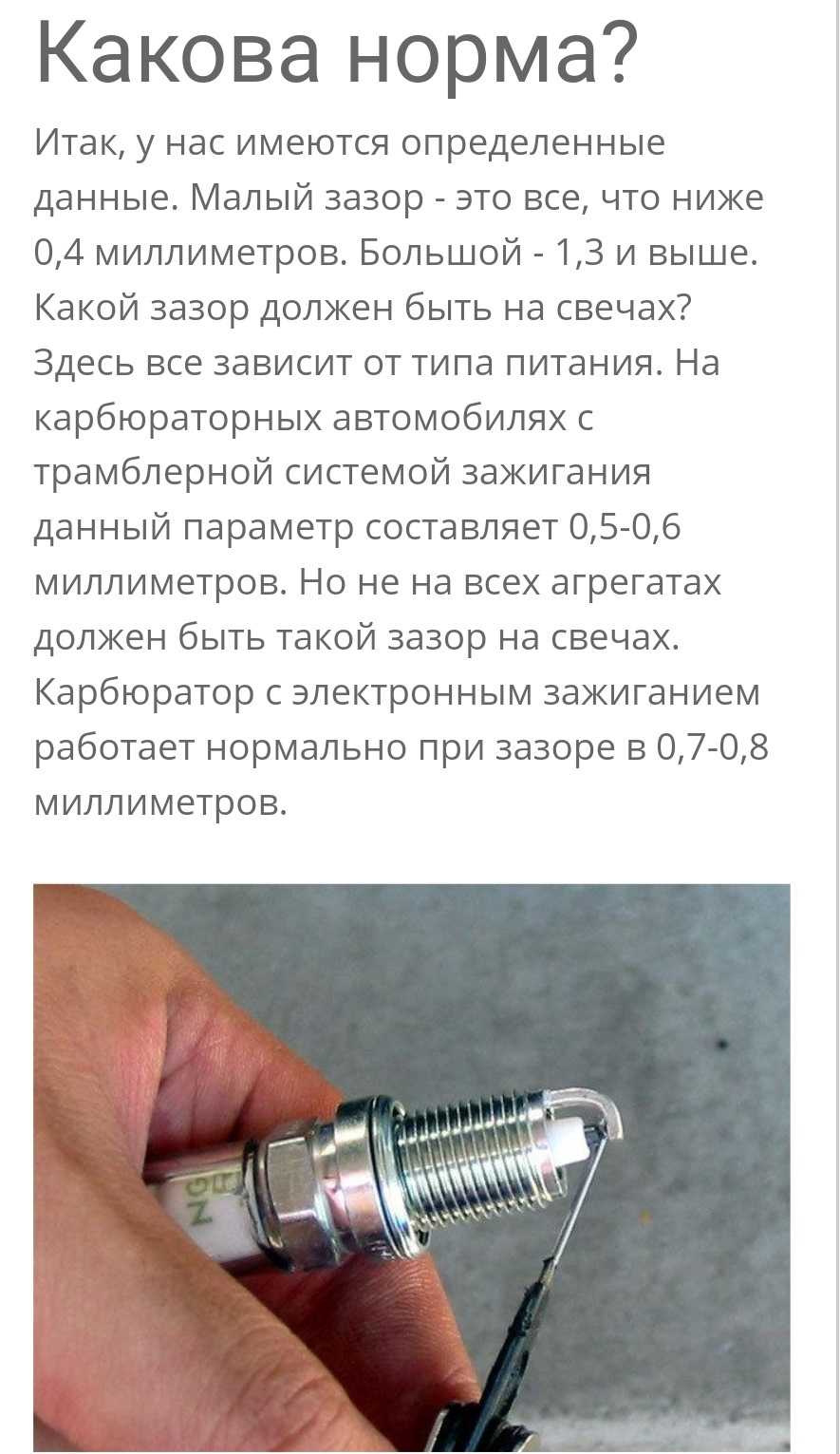 Заливает свечи на карбюраторном двигателе, причины | twokarburators.ru