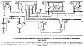 Электрическая схема подключения омывателя ветрового стекла ваз 2108, 2109, 21099 | twokarburators.ru