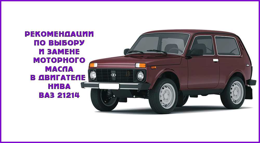Что надо знать про двигатель ваз 21214 перед покупкой нивы|слабый мотор « newniva.ru